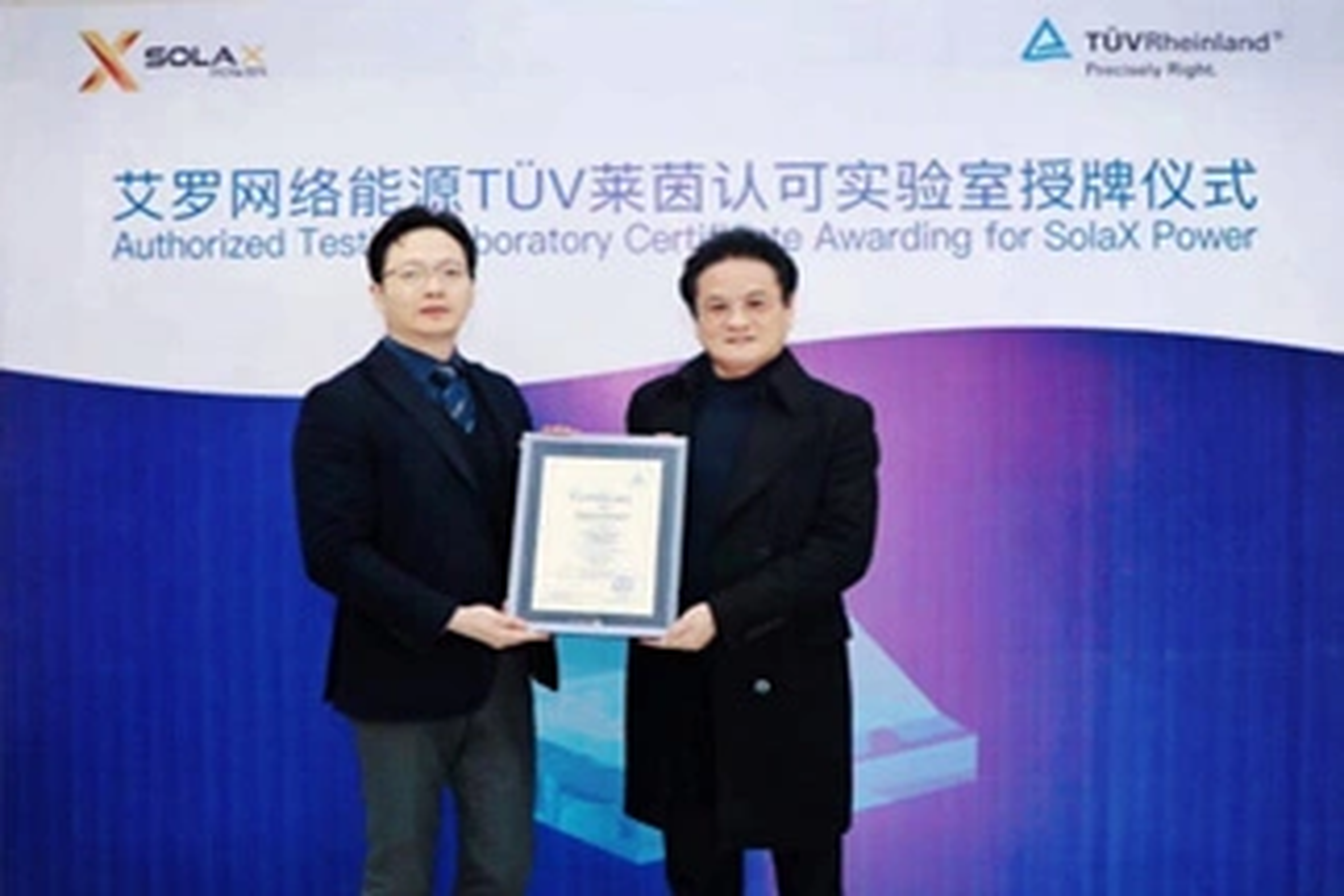 荣誉 | Tüv莱茵授牌w66平台能源